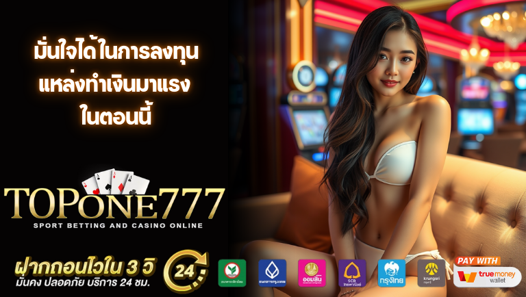 topone777 สล็อตแตกบ่อย